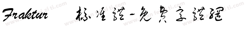 Fraktur   标准体字体转换